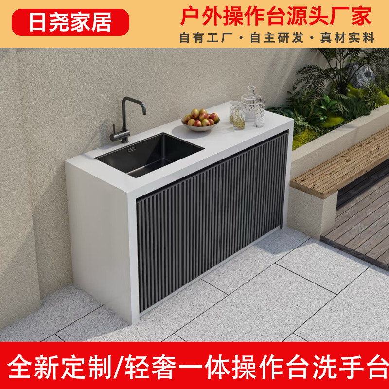 户外操作台室外花园洗手盆庭院轻奢水盆一体柜院子岩板别墅吧台