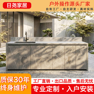 轻奢户外洗手台庭院别墅花园操作台铝合金岛台岩板储物柜一体台盆