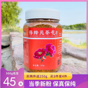 当季 精品新鲜茶花粉天然 蜂花粉正品 费 得蜂苑 可食用500g大瓶 免邮