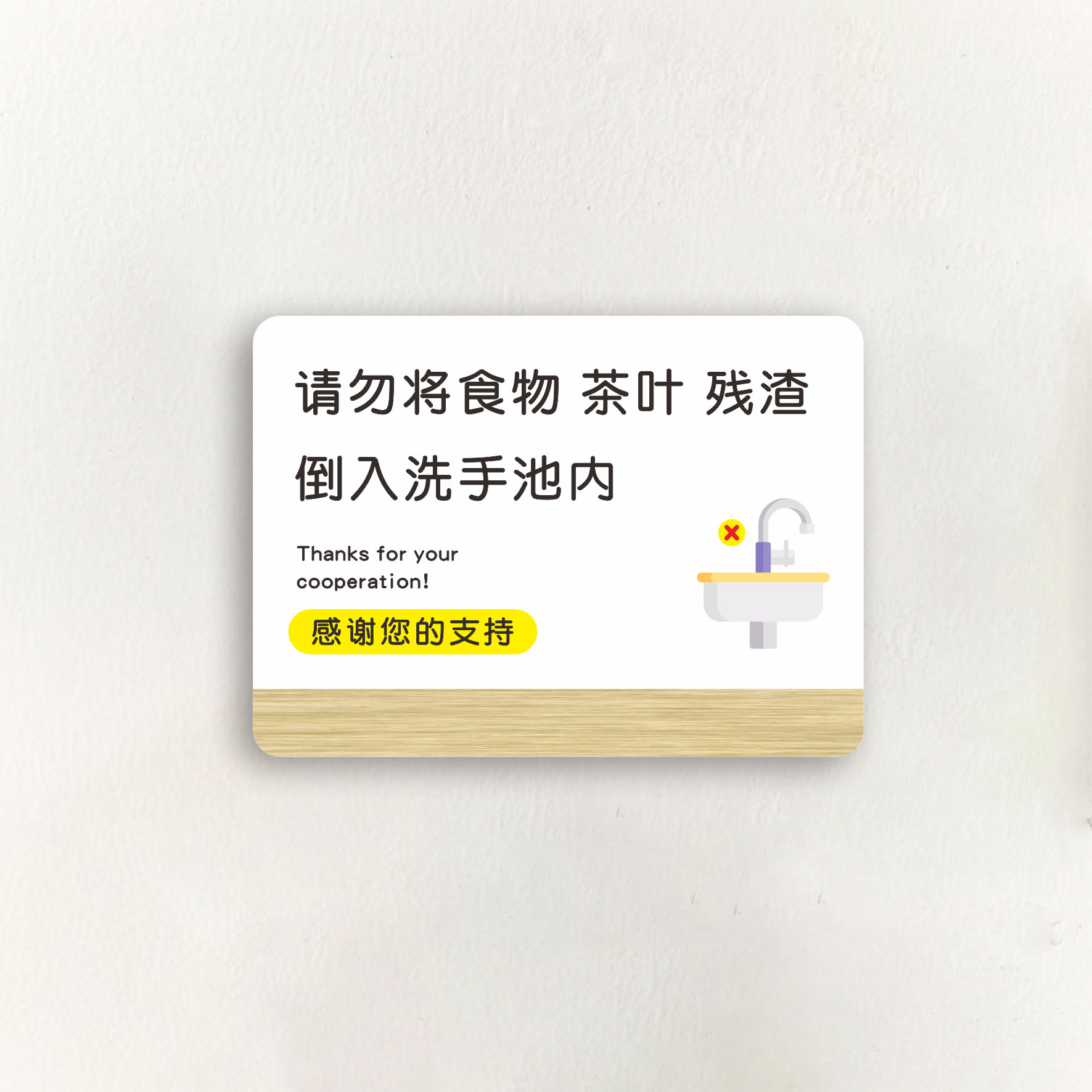 办公室节约用电用水提示牌