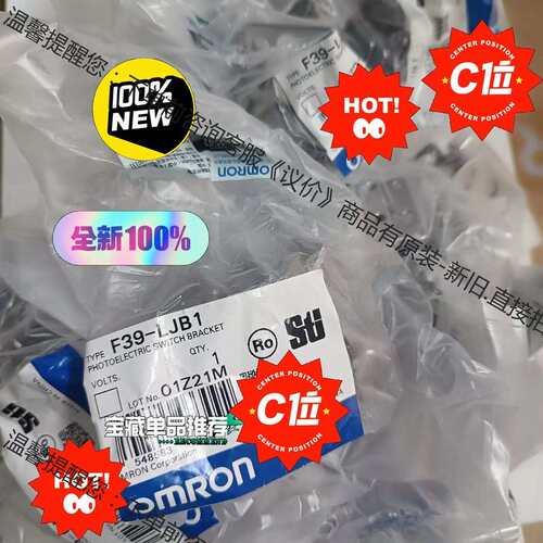 议价F39-LJB1有库存安全光幕安装支架正品