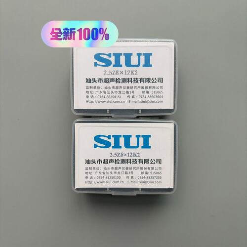 议价汕头超声电子单晶斜探头5Z8x12 K25Z10x12 K25Z14x14 K2