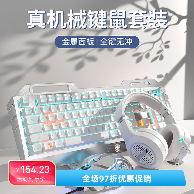 前行者TK900机械键盘有线鼠标套装游戏电脑电竞青轴无线键鼠专用