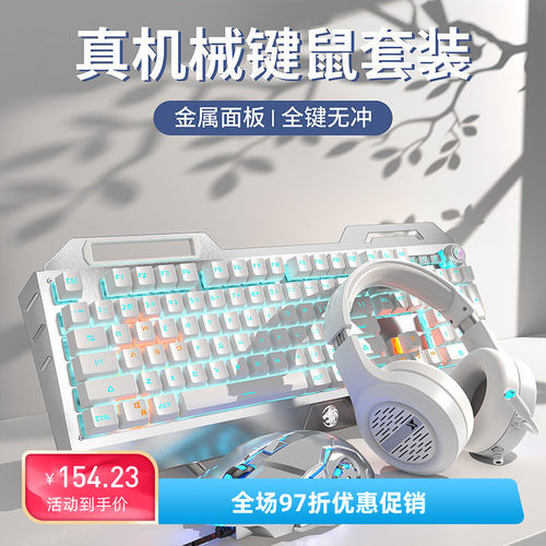 前行者TK900机械键盘有线鼠标套装游戏电脑电竞青轴无线键鼠专用