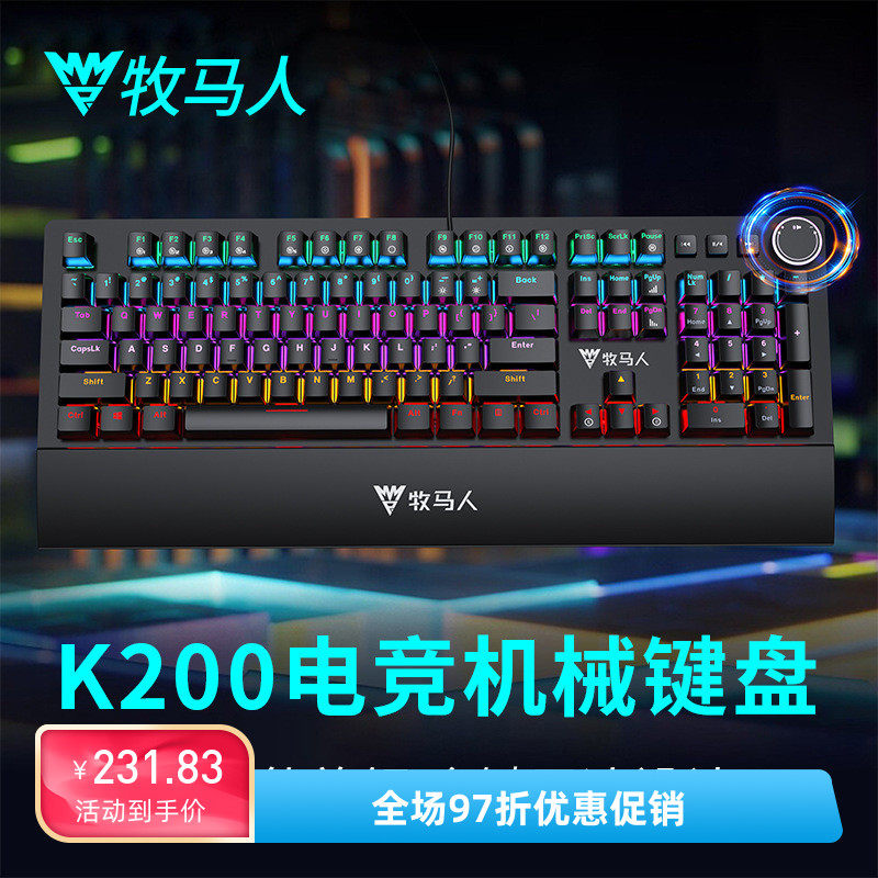 牧马人K200掌托机械键盘鼠标套装台式电脑笔记本办公有线外接游戏