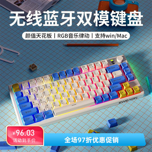 前行者V75无线蓝牙键盘机械手感游戏办公静音键鼠便携笔记本台式