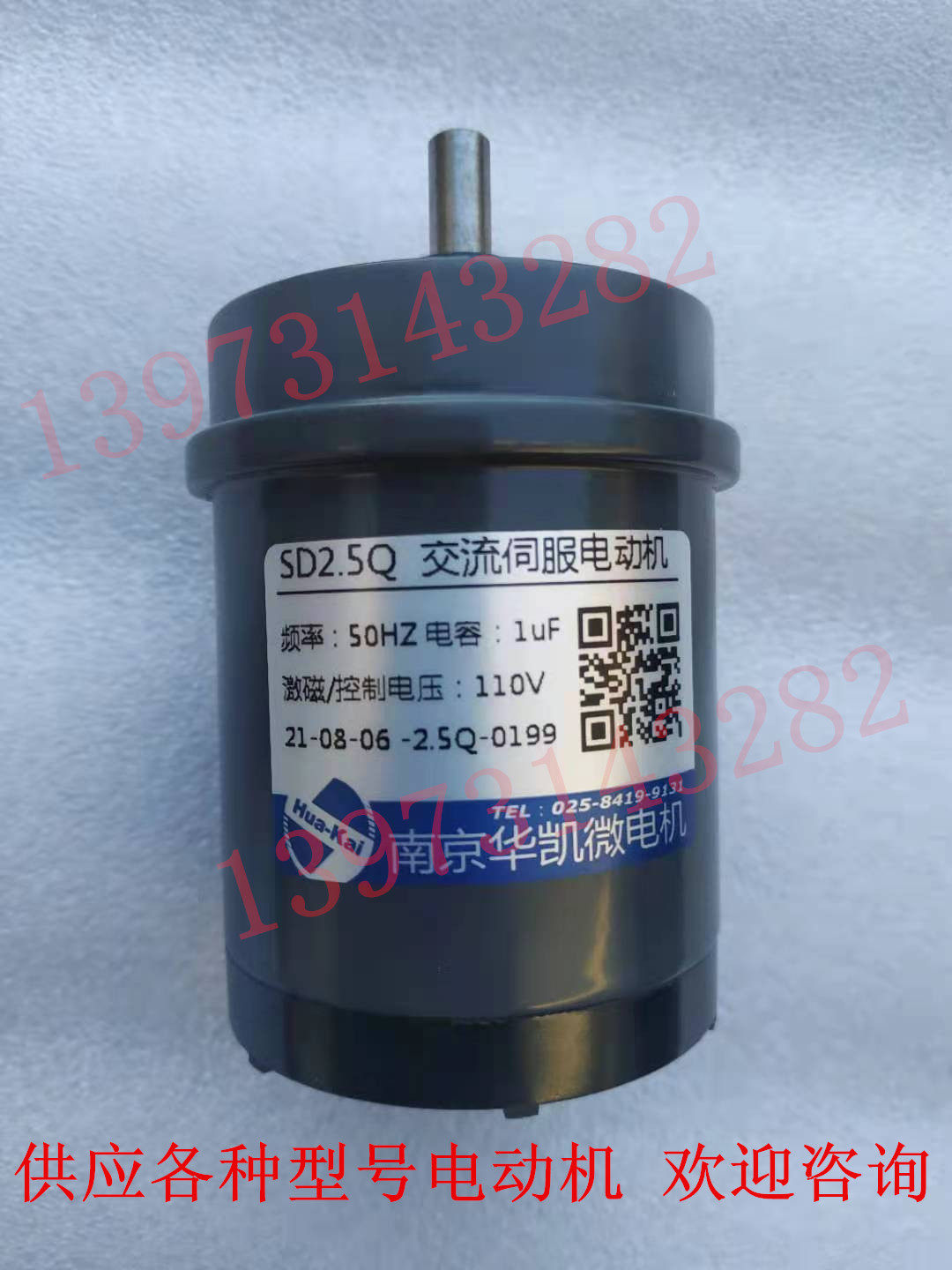 SD2.5Q交流伺服电动机 SD-2.5Q 供应各种型号南京华凯微驱动电机