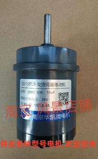 SD15ELB交流伺服电动机 15ELB供应各种南京华凯微电机驱动马达