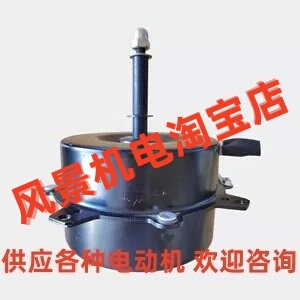 YPS12035-541A换气扇用异步电机