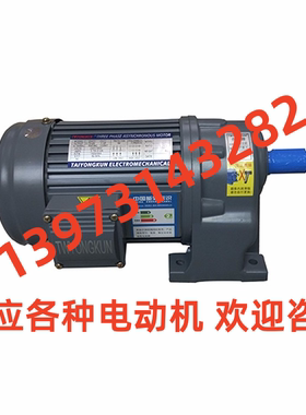 220VAC/50HZ电动机 5000N 供应各种交流直流变频减速驱动马达