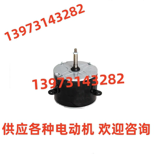 YDK-90W-6P空调器风扇用电容运转异步电动机 各种常州市中博马达