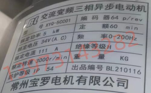 XYQ-5CC01异步电动机BL常州宝罗