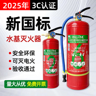 新国标水基灭火器正品 商铺用家用车载6L3升防冻泡沫型4公斤3c认证