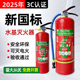 新国标水基灭火器正品 商铺用家用车载6L3升防冻泡沫型4公斤3c认证