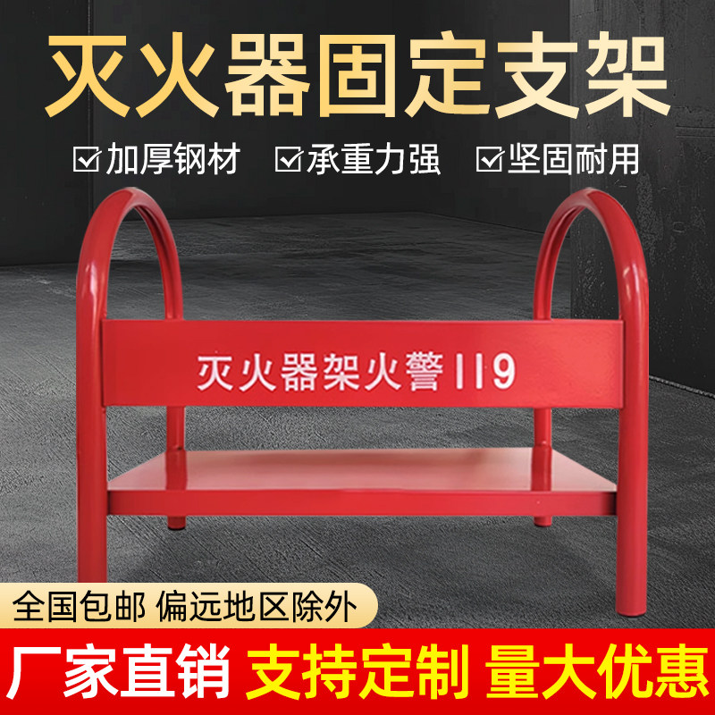 灭火器架子消防栓消防器材架置物架灭火器放置固定支架底座遮挡板,商业/办公家具,灭火箱/消防柜/应急物资柜,淘宝优惠券,粉丝福利购,淘宝优惠卷
