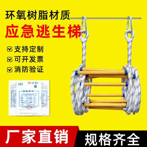 应急逃生梯消防专用高楼逃生软梯家用出租房高楼绳梯云梯子工程梯