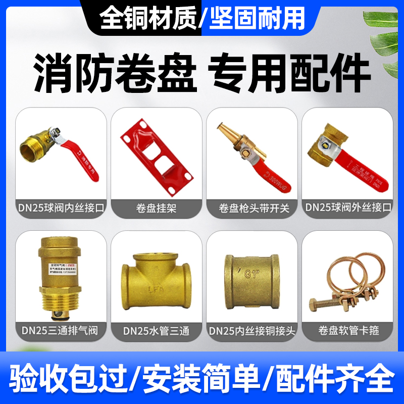 消防卷盘水枪头开关铜枪头全铜高压喷枪自救软管专用消火栓配件管