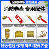 消防卷盘水枪头开关铜枪头全铜高压喷枪自救软管专用消火栓配件管