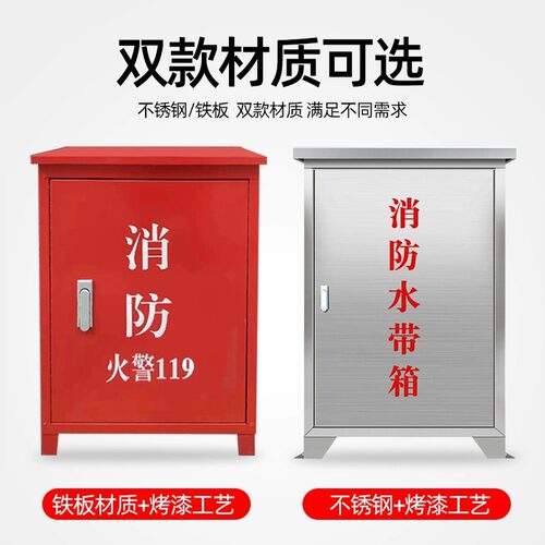 消防水带箱消防栓箱不锈钢防雨加厚落地灭火消防器材工具套装箱