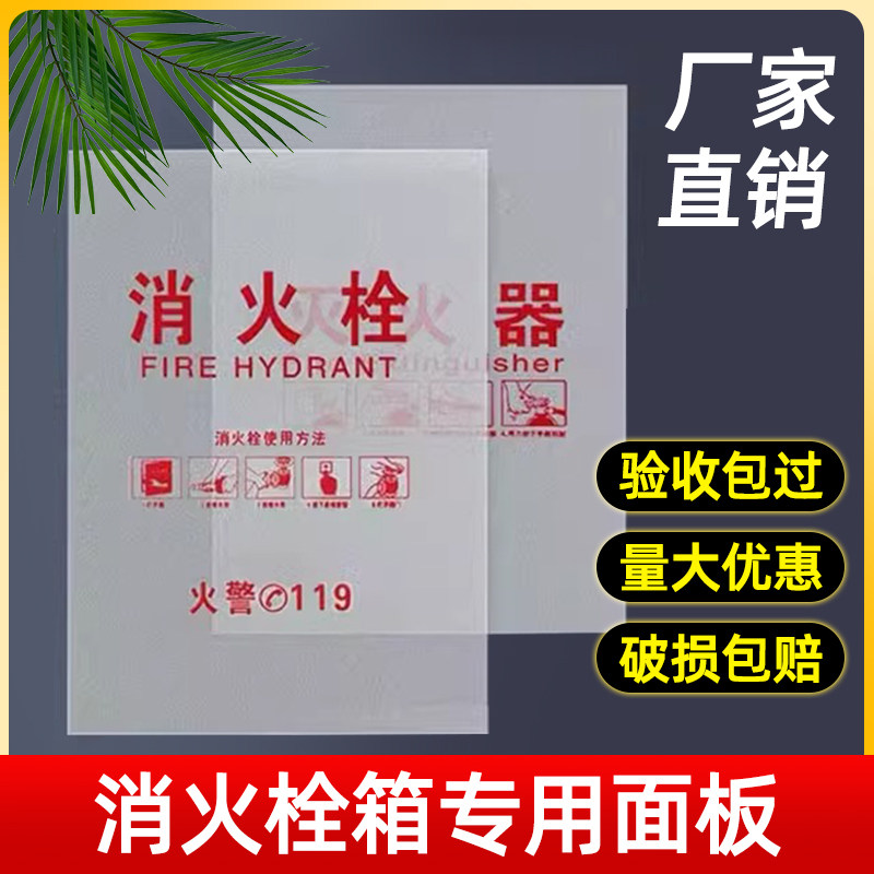 亚克力板消防箱门玻璃消防栓门箱玻璃消火栓面板门消防柜有机玻璃,商业/办公家具,灭火箱/消防柜/应急物资柜,淘宝优惠券,粉丝福利购,淘宝优惠卷