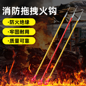 消防火钩3米2米4米消防火钩子电动车钩头绝缘车棚扑火钩阻火钩子