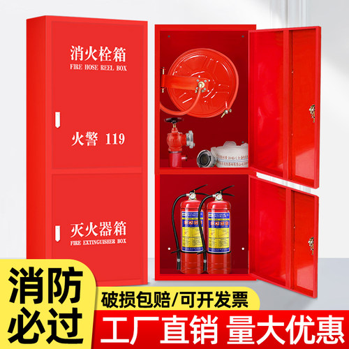 加厚消防水带箱消防栓箱子消火栓卷盘不锈钢套装室内消防器材室外