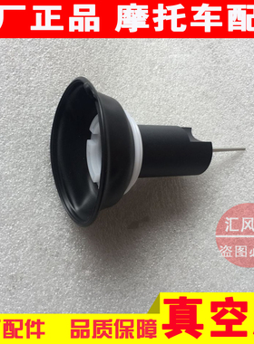 适用 轻骑铃木摩托车铃木王GS125太子GN125化油器真空膜 吊桶柱塞