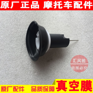 适用 轻骑铃木摩托车铃木王GS125太子GN125化油器真空膜 吊桶柱塞