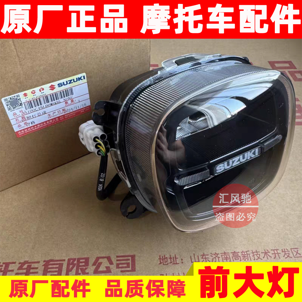 适用轻骑铃木踏板摩托车US125T前大灯前车灯复古大灯总成前照灯