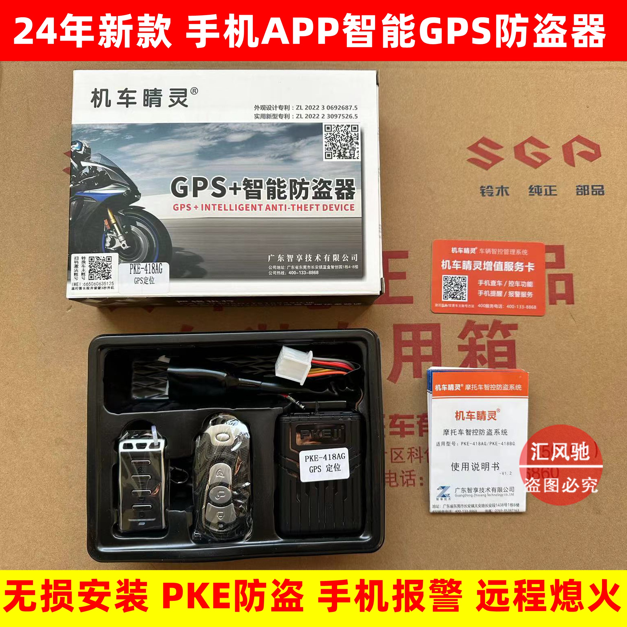 适用豪爵U100 VF100 HJ100T-11A-8C-8E防盗报警器远程遥控GPS定位 摩托车/装备/配件 摩托车防盗器 原图主图