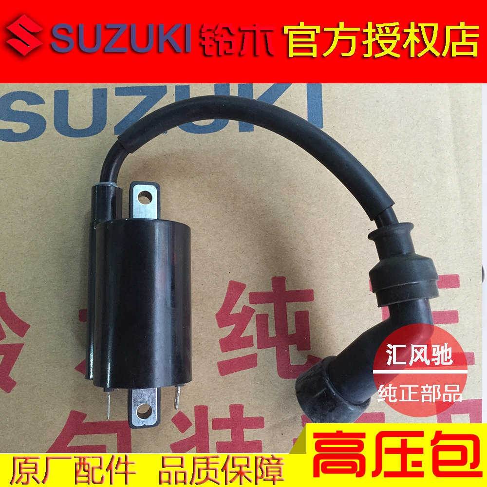 鈴木駿馳GT125QS125-5高壓包