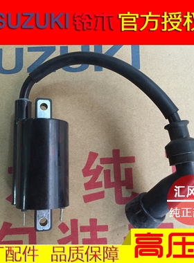 适用轻骑铃木骏驰GT125高压包QS125-5C-5A-5B-5F-5H-5G点火线圈