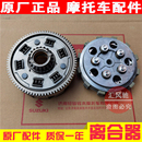 适用铃木GA150离合片摩擦片小鼓悍骏GR150 5离合器大鼓总成 QS150