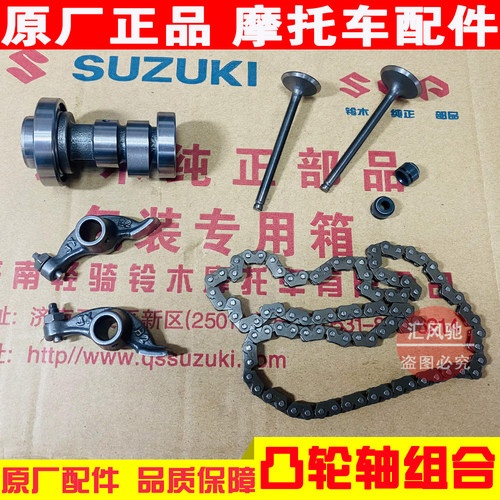 适用轻骑铃木踏板摩托车韵彩QS100T-A-B凸轮轴摇臂气门小链油封