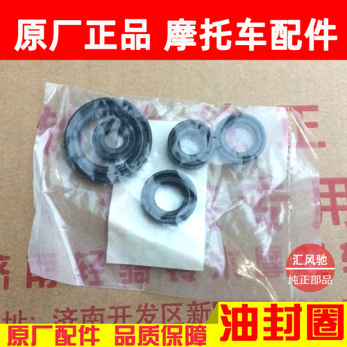 轻骑铃木gs125摩托车发动机油封