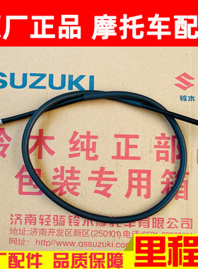 豪爵新海王星UA125T-A里程线