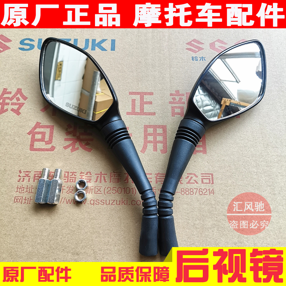 原厂轻骑铃木UUUY125后视镜