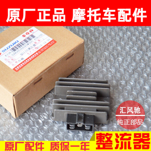 适用轻骑铃木骏驰GT125整流器QS125-5-5C-5B-5G-5H充电器稳压器