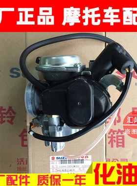 原厂轻骑铃木踏板摩托车化油器