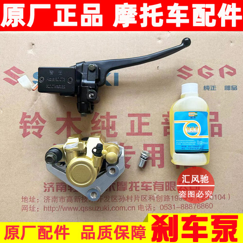 豪爵悦星HJ125T-9C刹车泵上泵