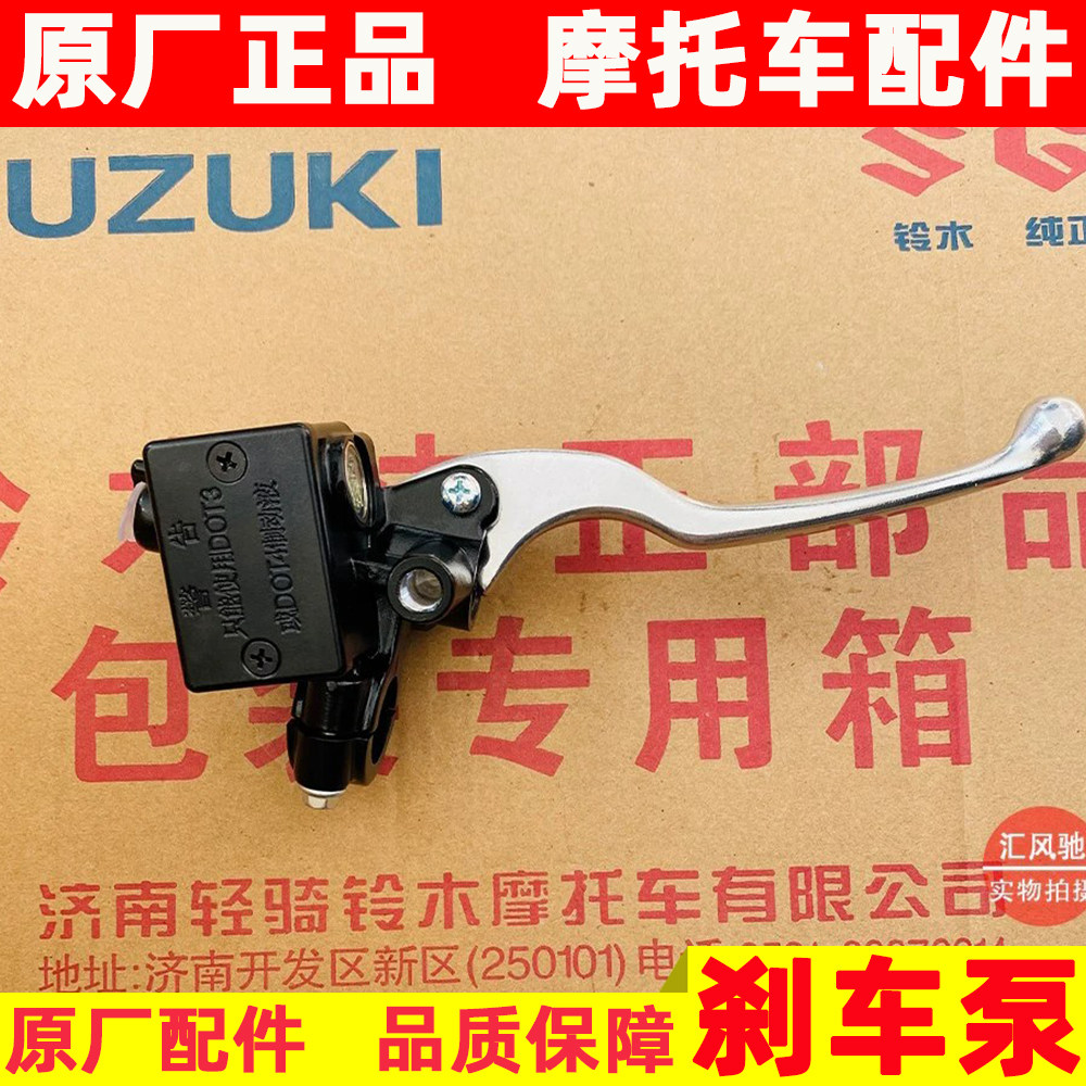 原厂轻骑铃木踏板刹车泵