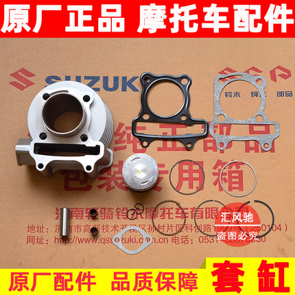 适用 豪爵摩托车福星喜之星HJ100T-7-7C-7D-7M-7E套缸中缸活塞环