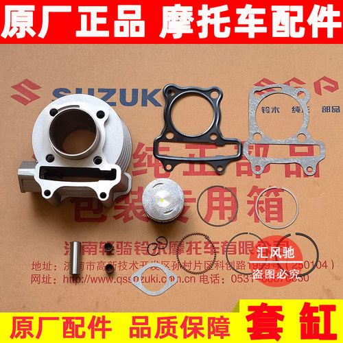 豪爵喜之星HJ100T-2-3-7C套缸