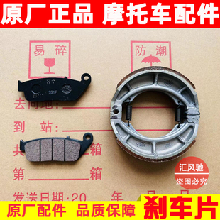 刹车皮 适用铃木摩托车悦酷GZ150 后刹车片 E前刹车片 碟刹片