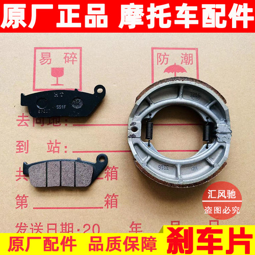 铃木悦酷GZ150-A-E前/后刹车片