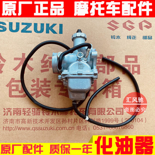轻骑铃木GR150GA150化油器
