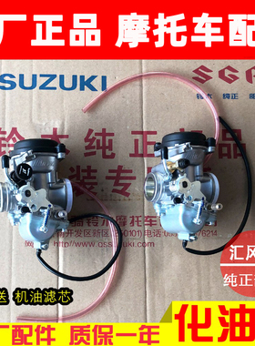 适用摩托车轻骑铃木王GS125化油器金城铃木GX125欧二真空膜化油器