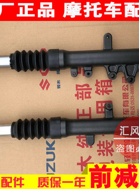 轻骑铃木踏板车UY125前减震UE125