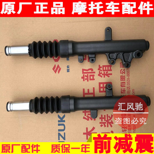 轻骑铃木踏板车UY125前减震UE125