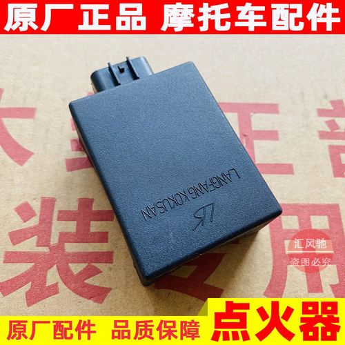 适用豪爵踏板摩托车点火器
